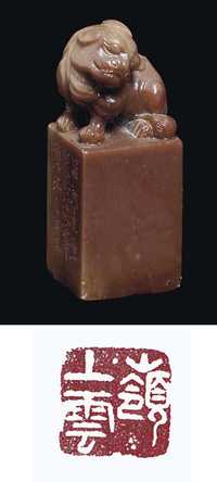 18TH CENTURY A SOAPSTONE SEAL